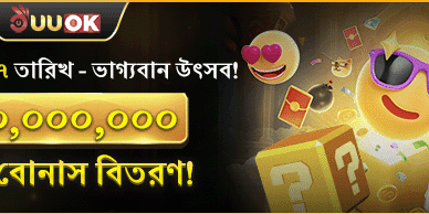 মাসিক ভাগ্যবান উৎসব promotional image